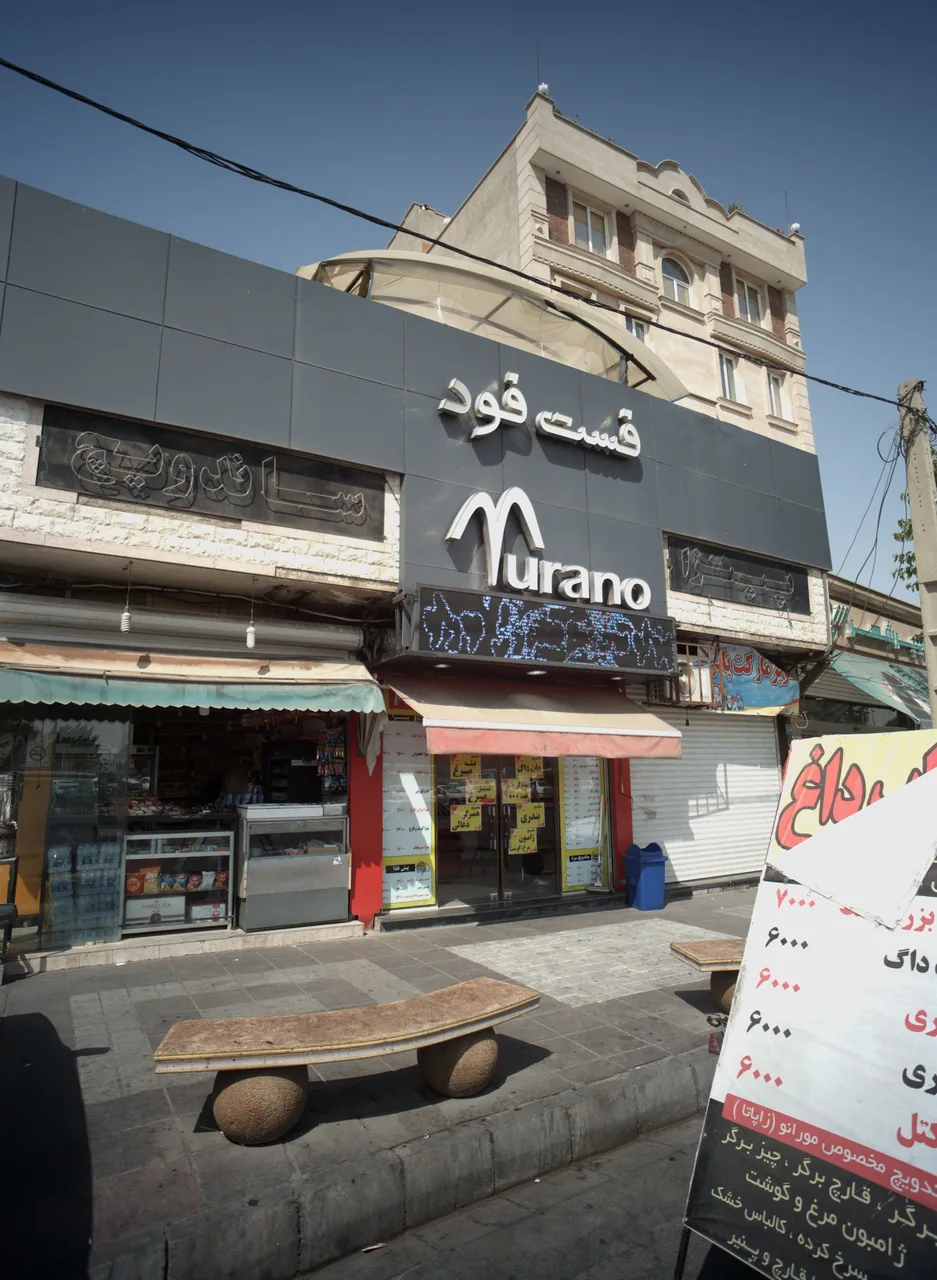 فست فود مورانو