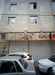 فست فود ونعنا