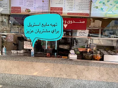 فست فود فرید