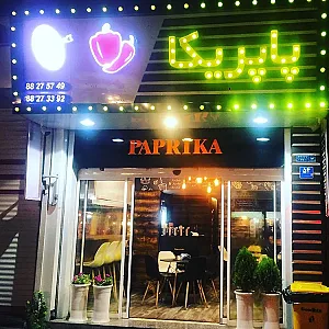 فست فود پاپریکا