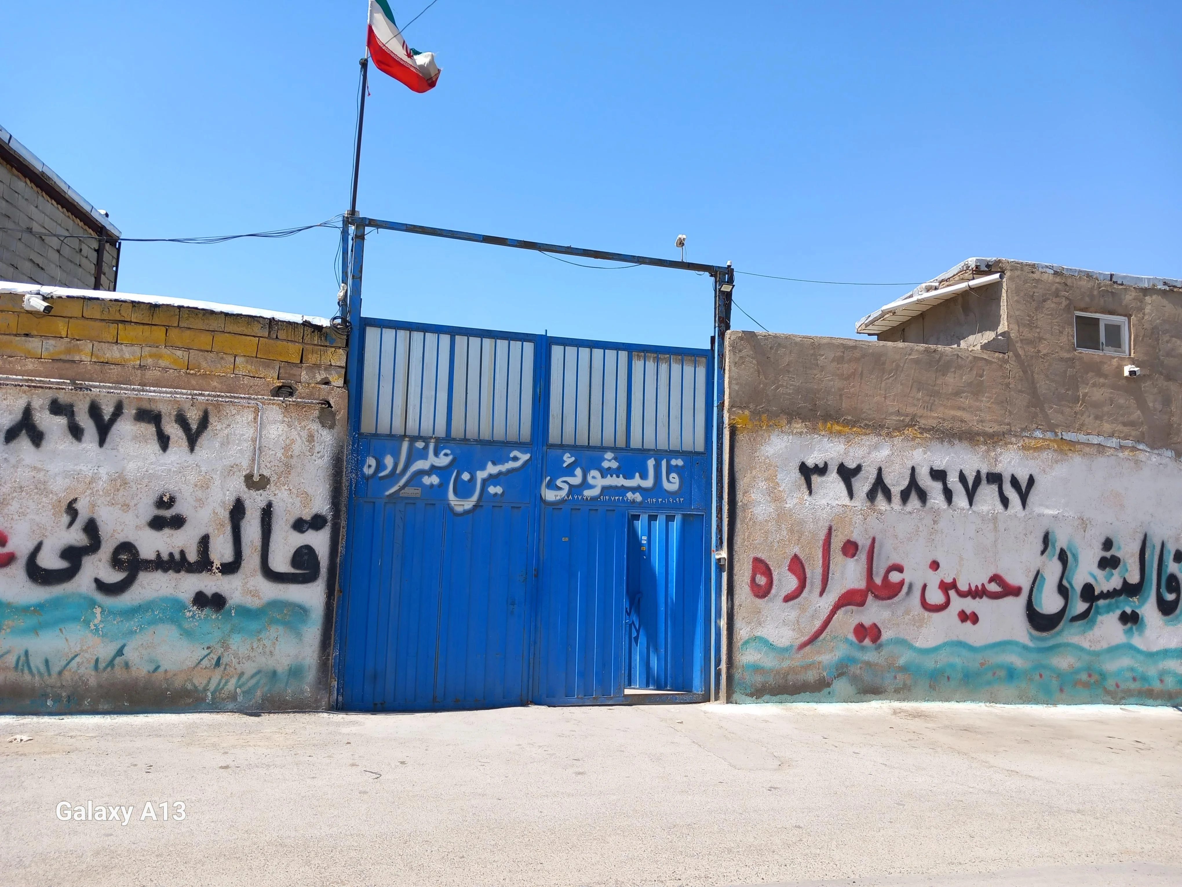 قالیشویی و مبل‌شویی حسین علیزاده