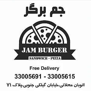 فست فود جم برگر