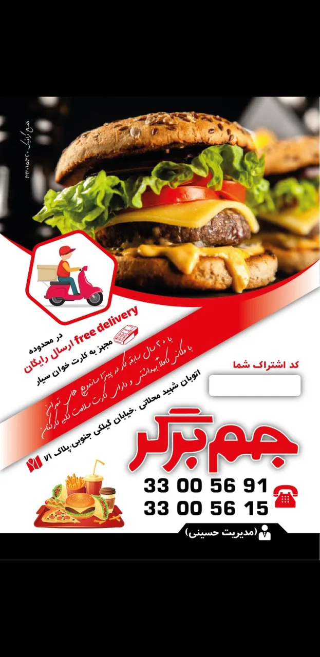 فست فود جم برگر - تصویر 4