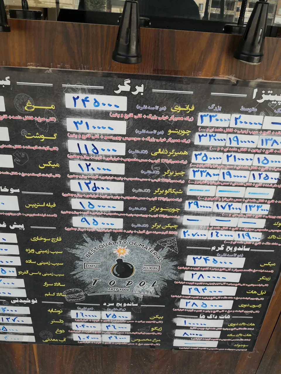 فست فود تپل - تصویر 2