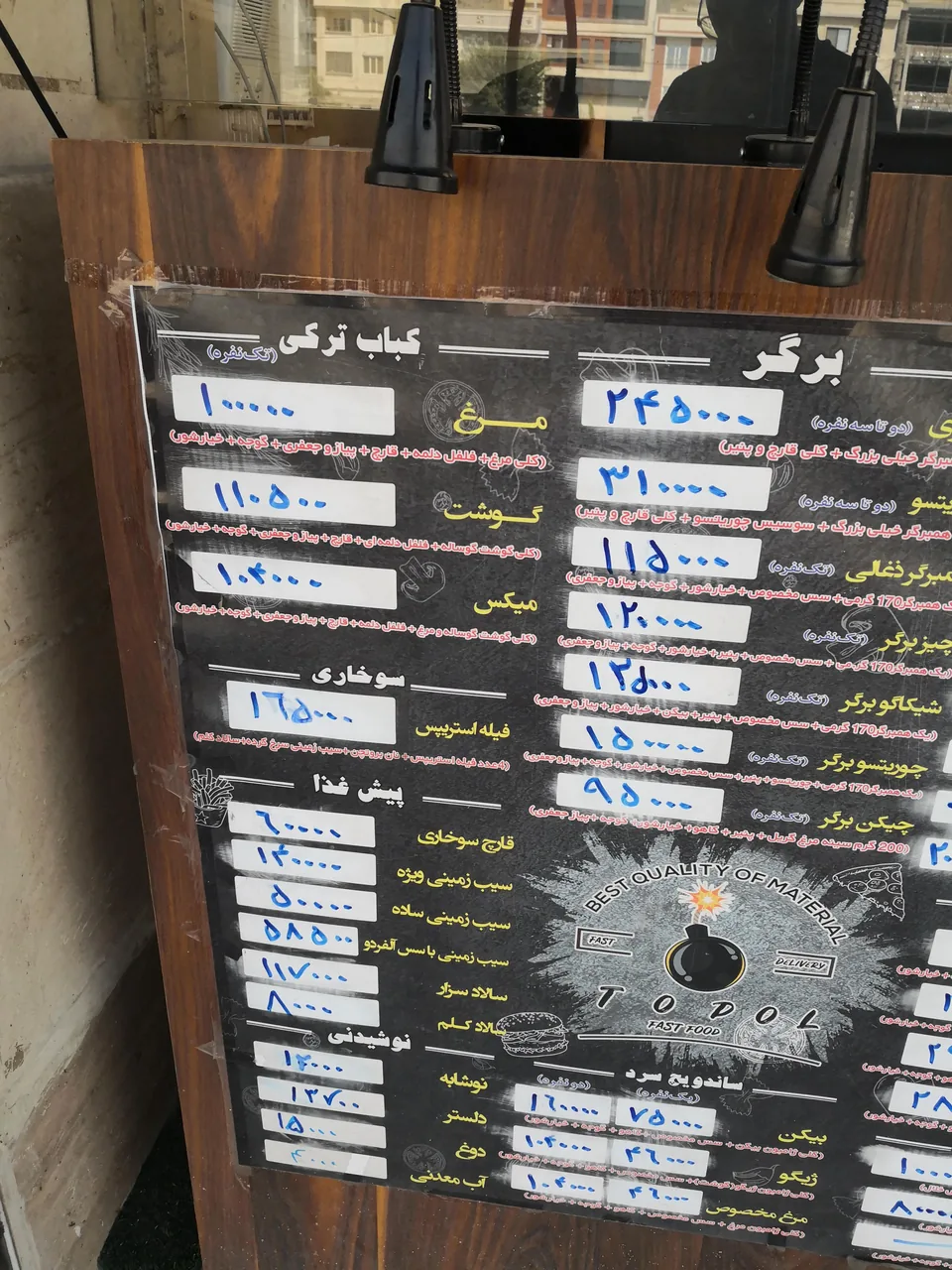 فست فود تپل - تصویر 3