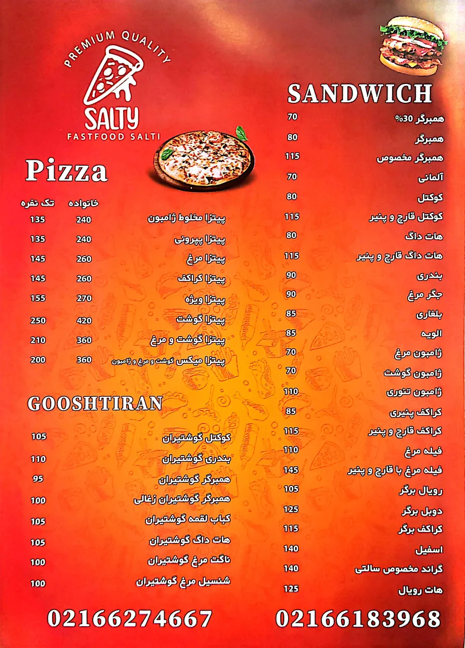فست فود سالتی