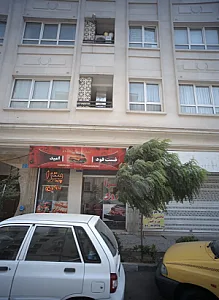 فست فود امید