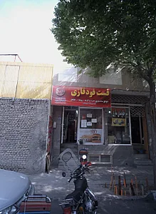 فست فود قازی