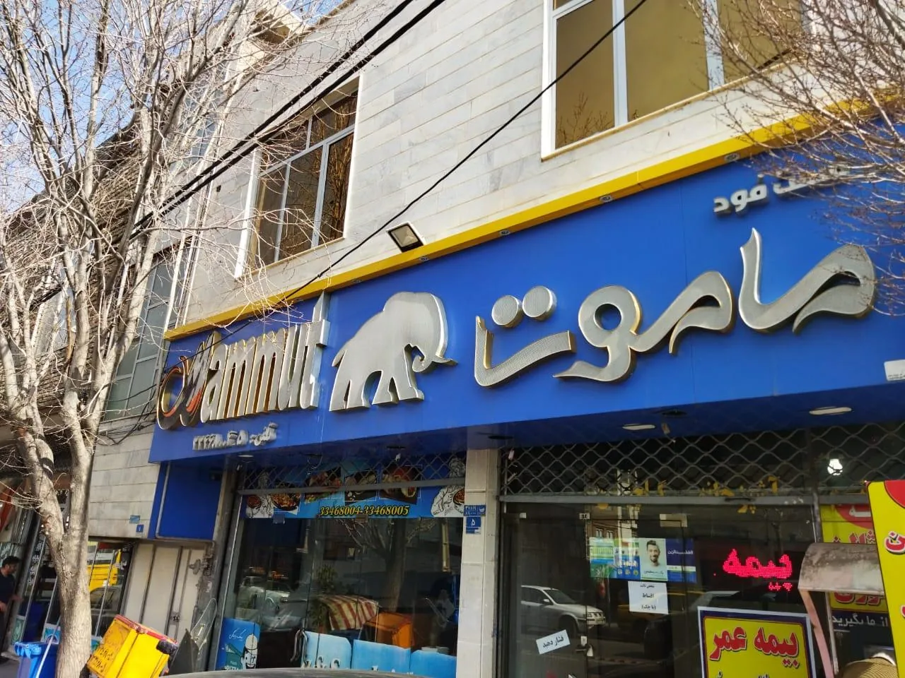 فست فود ماموت - تصویر 4