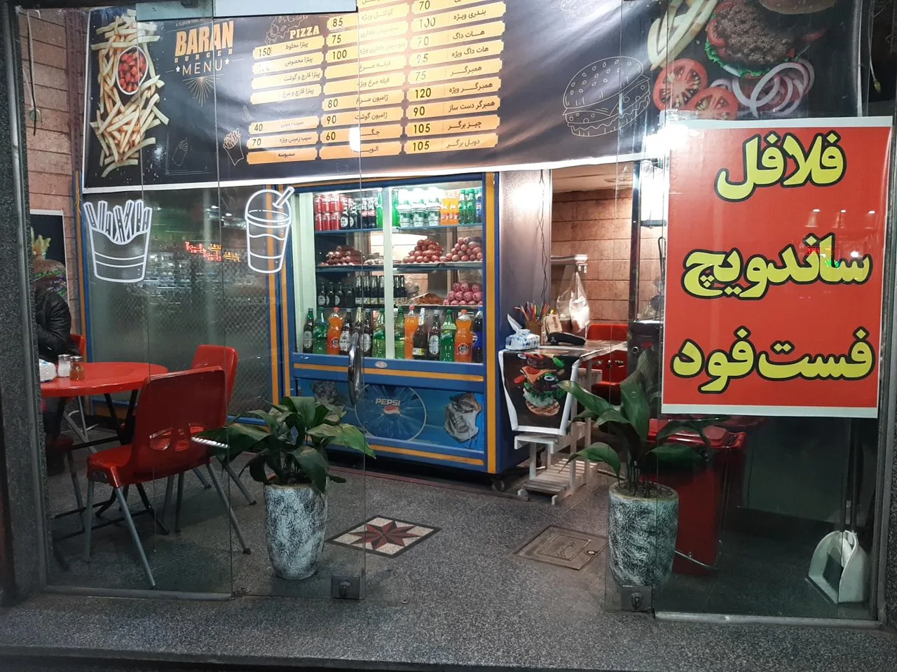فست فود باران