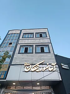 شرکت آسانسور و پله برقی نیکان