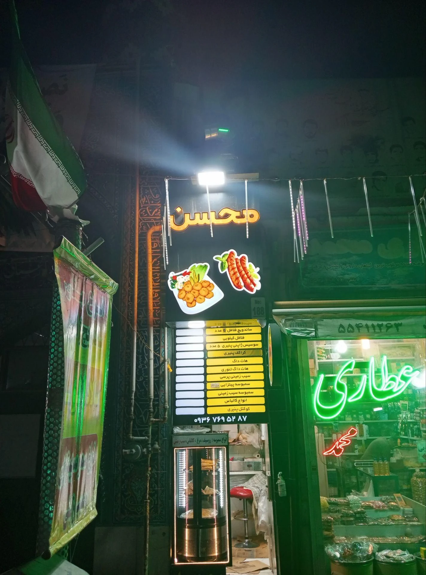 فست فود هشت
