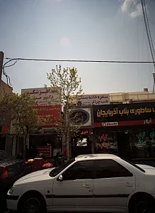 فست فود دهه شصت
