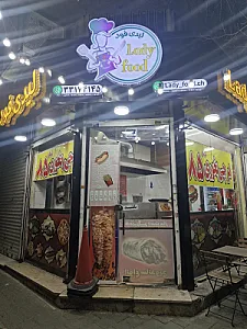 فست فود لیدی فود