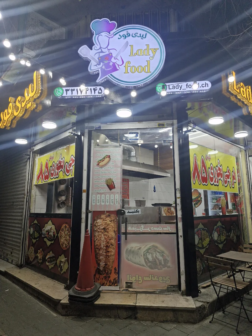 فست فود لیدی فود