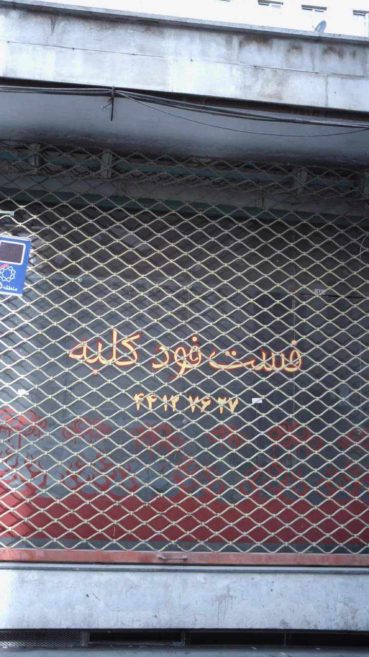 فست فود کلبه