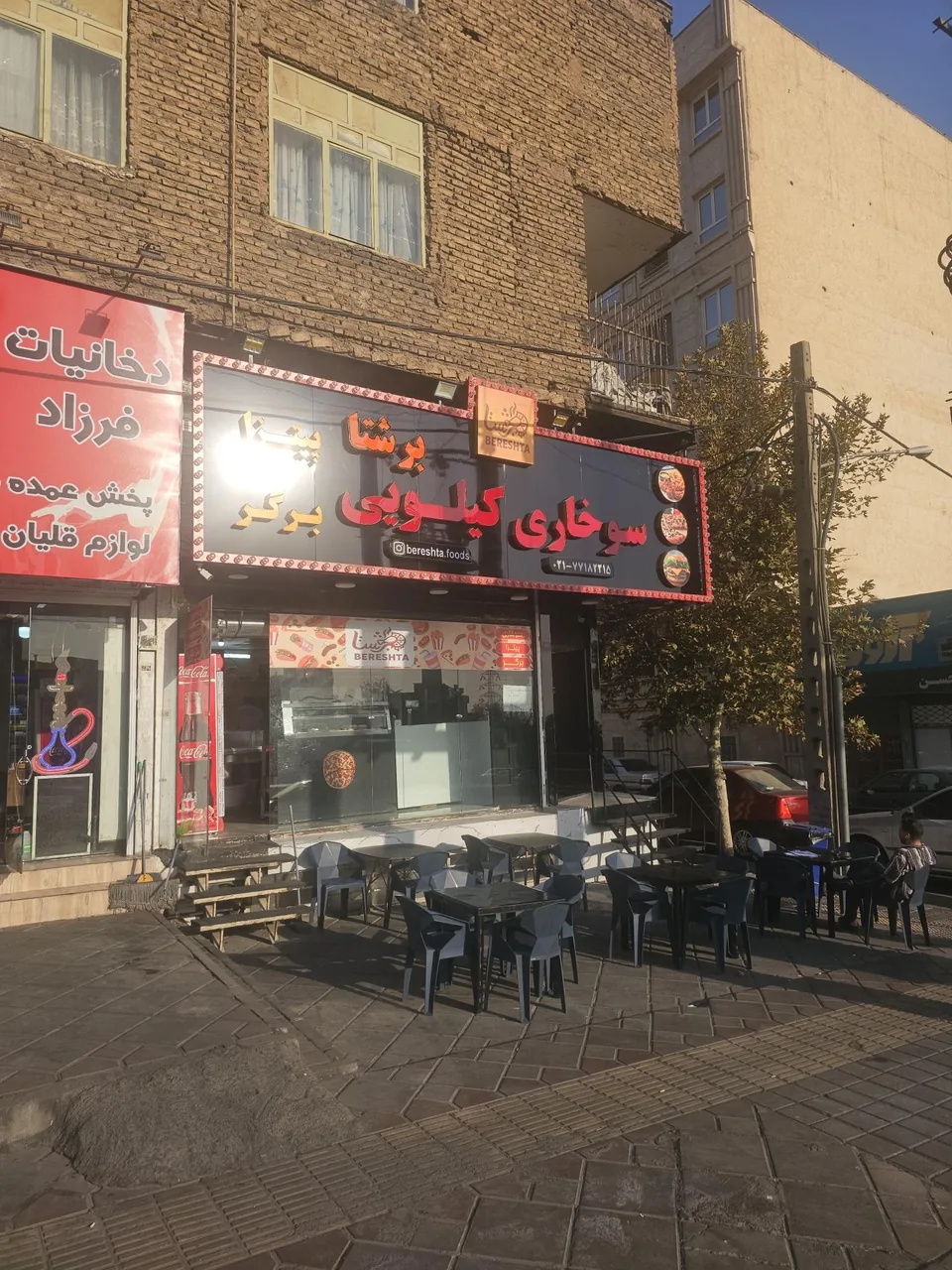 فست فود و سوخاری برشتا - تصویر 2
