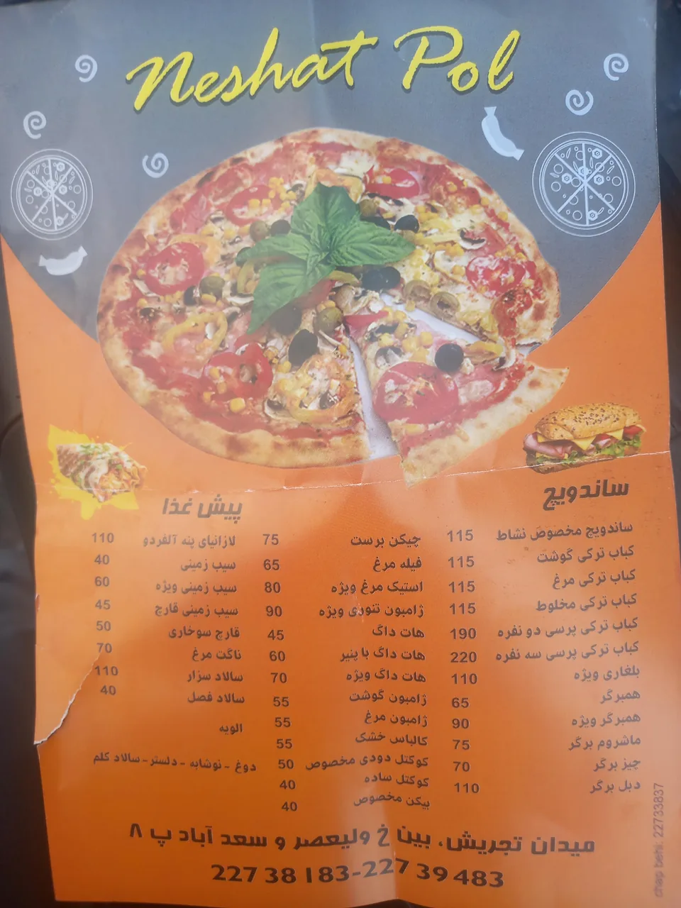 فست فود رونیک - تصویر 2