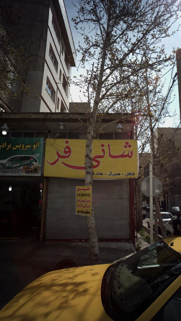 فست فود آرکاداش - تصویر 2
