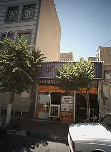 فست فود برادران حسینی