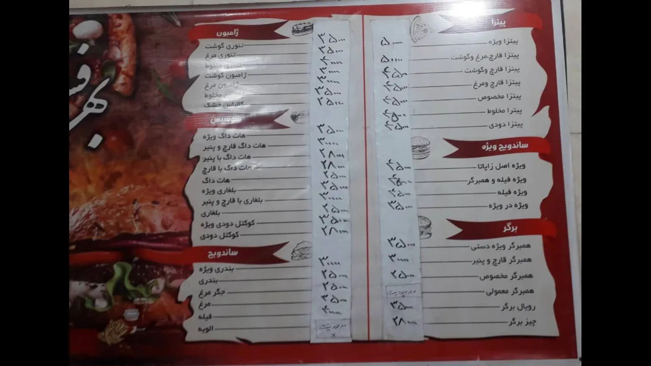 فست فود بهرام