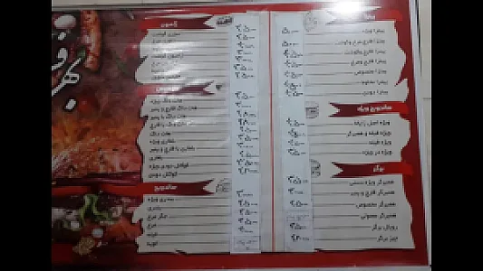 فست فود بهرام