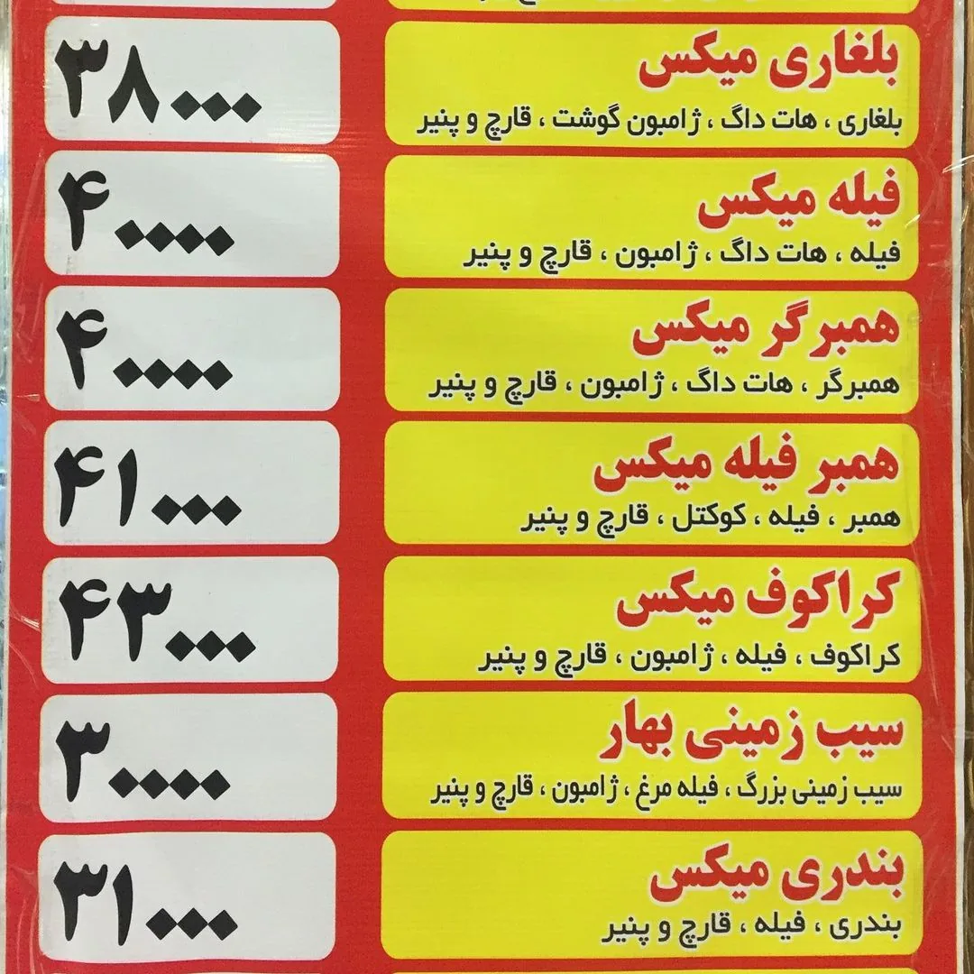 فست فود فلافل بهار