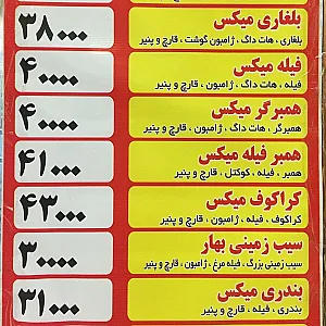 فست فود فلافل بهار