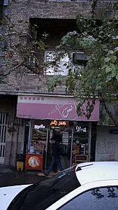 فست فود