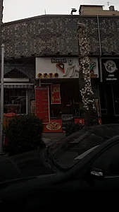 برش
