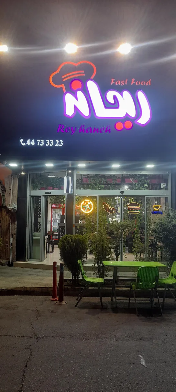 فست فود ریحانه - تصویر 2