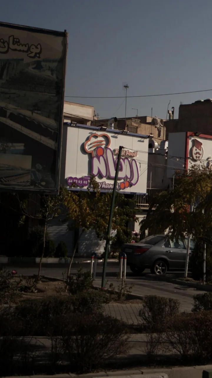 فست فود ریحانه - تصویر 3