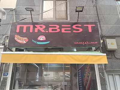فست فود مستر بست