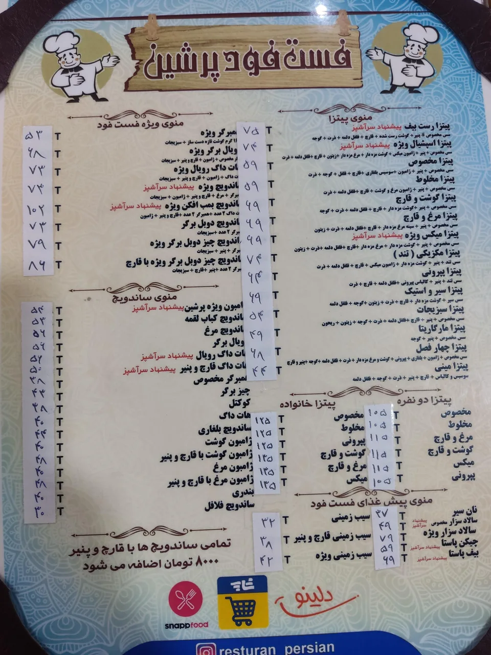 رستوران و فست فود پرشین - تصویر 3
