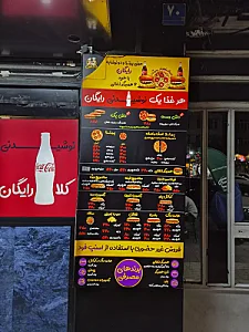 فست فود داداش