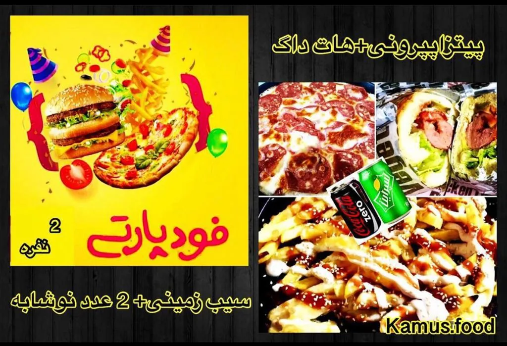 فست فود کاموس - تصویر 3