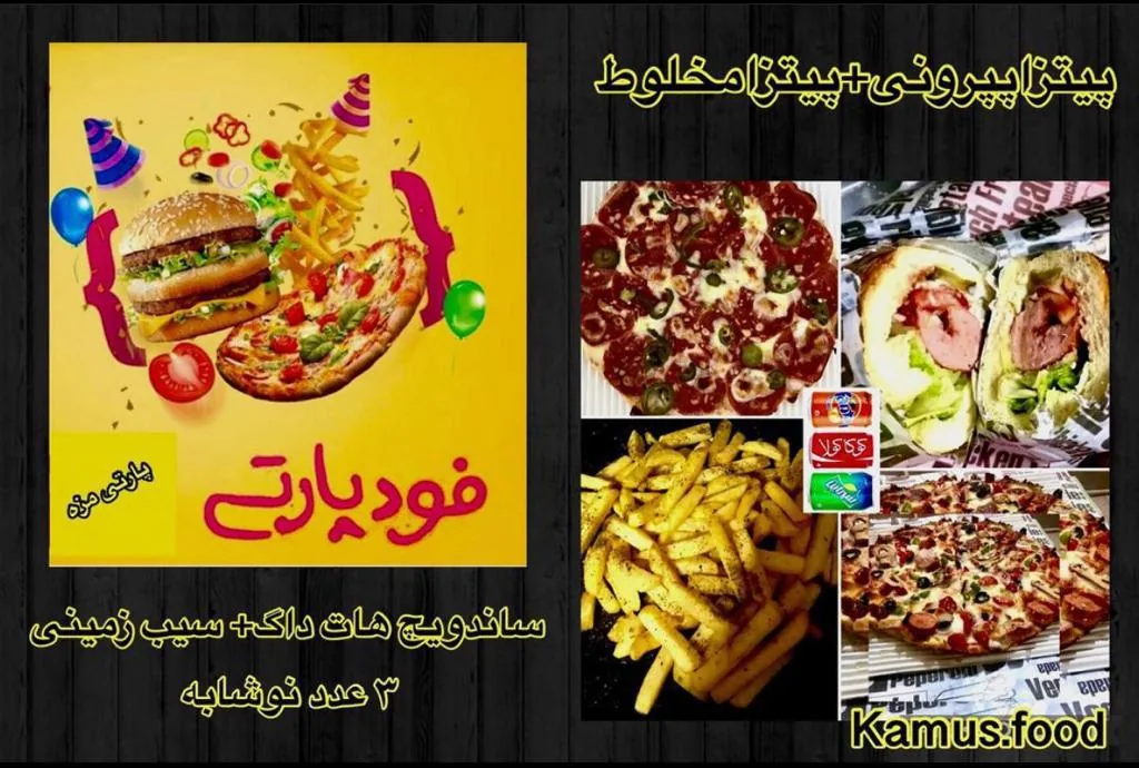 فست فود کاموس - تصویر 4
