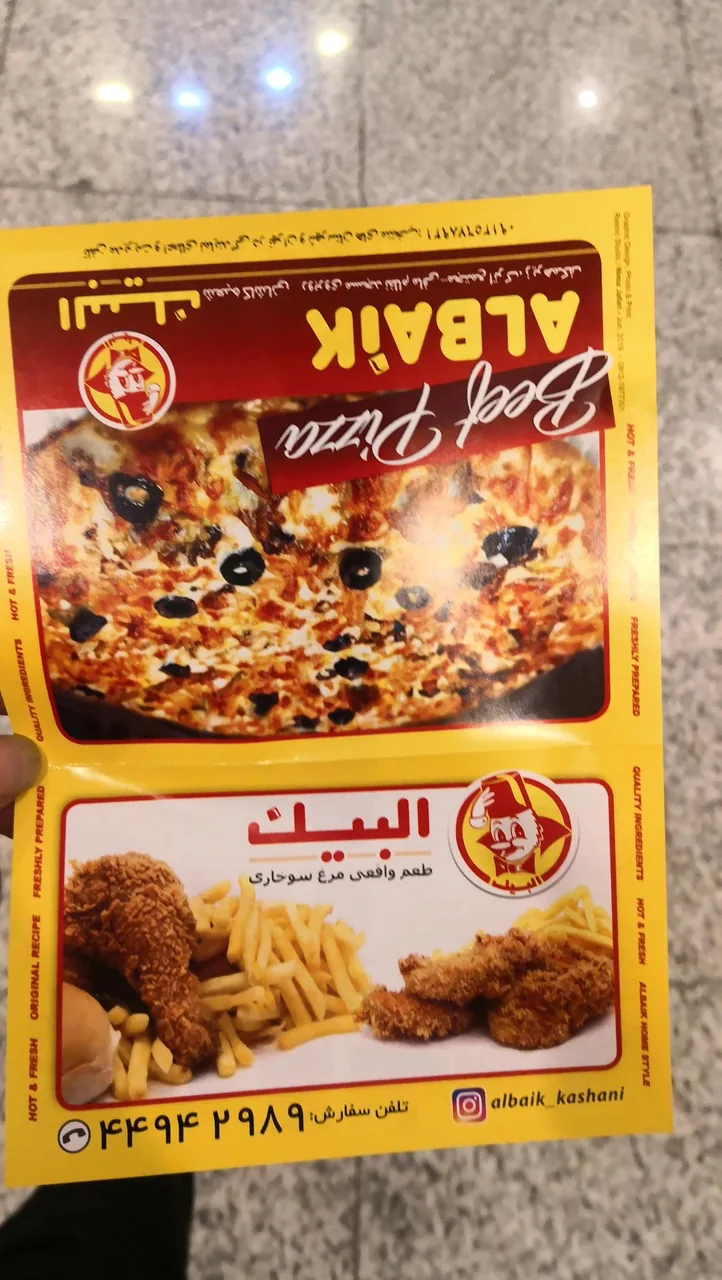 فست فود البیک