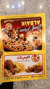 فست فود البیک