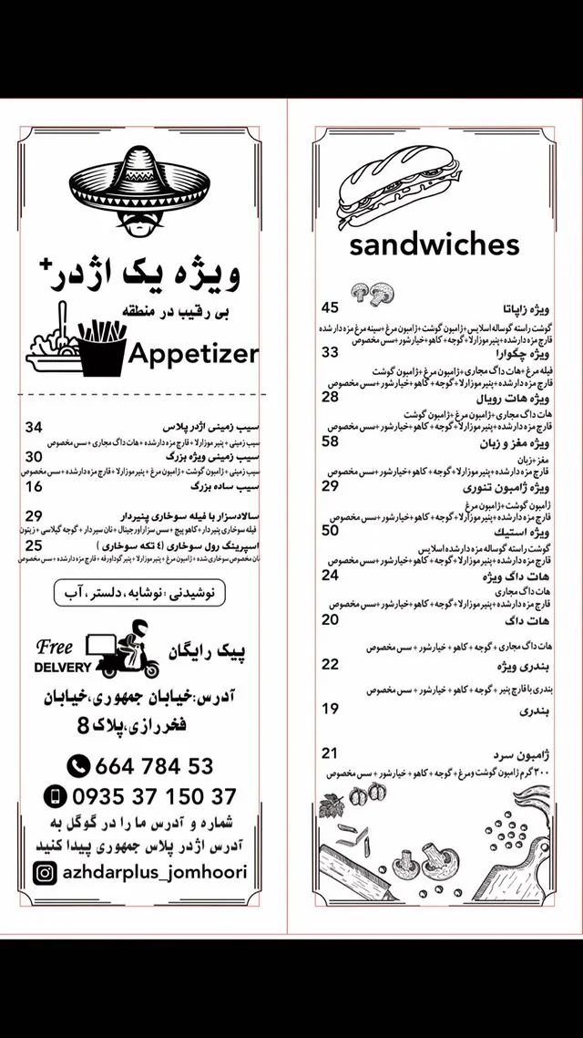 فست فود اژدر پلاس