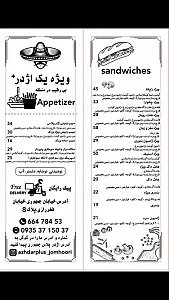 فست فود اژدر پلاس