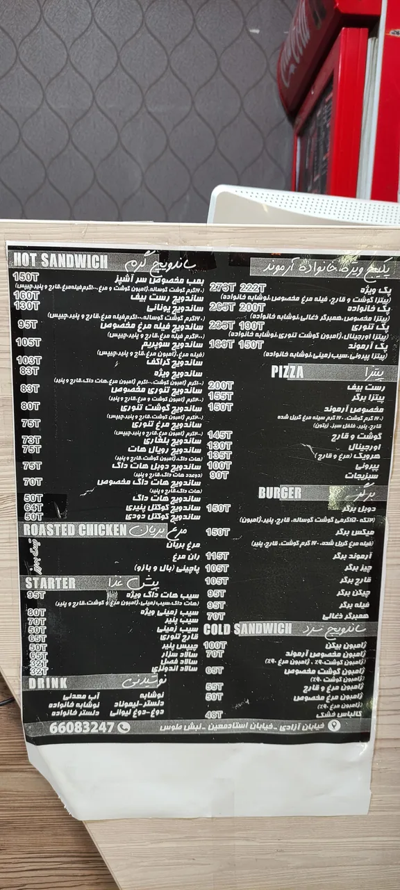فست فود آرموند - تصویر 4