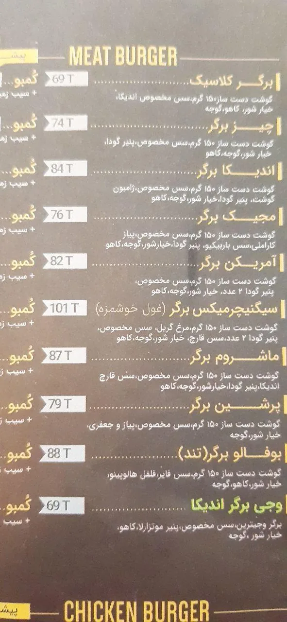 فست فود اندیکا برگر