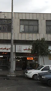 فست فود هزار و یک شب