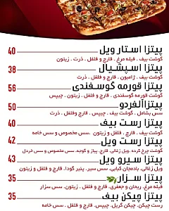 فست فود ویل برگر