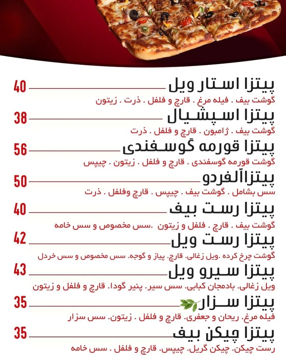 فست فود ویل برگر