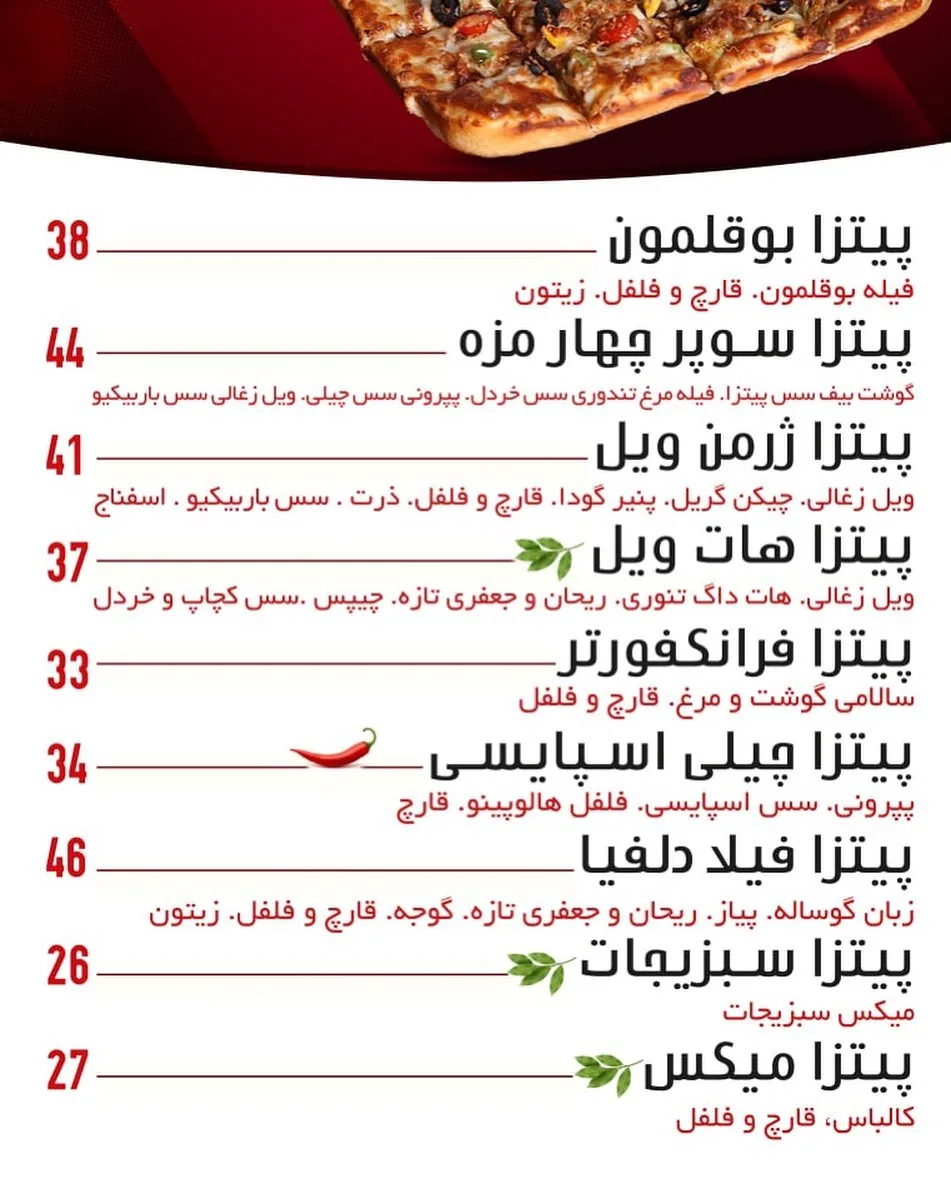 فست فود ویل برگر - تصویر 3