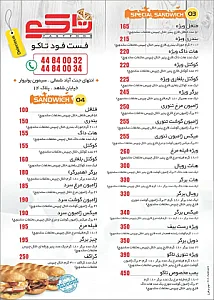فست فود تاکو