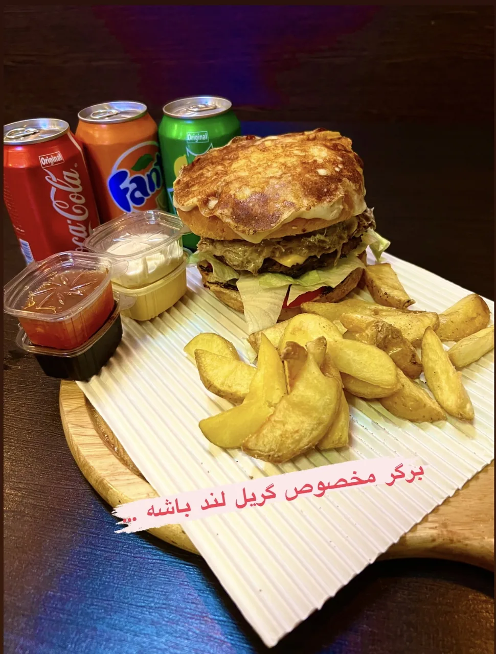 فست فود گریل لند - تصویر 3