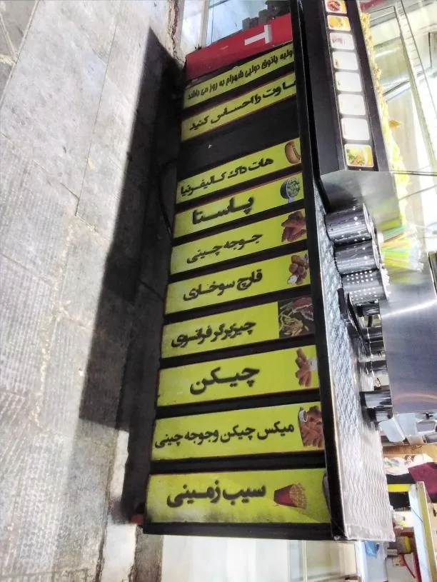 فست فود پاتوق شهرام - تصویر 4
